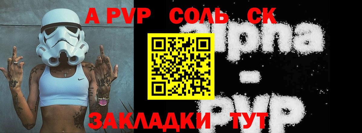 Татарск  APVP мука  Вход с VPN  Alpha-PVP VHQ 