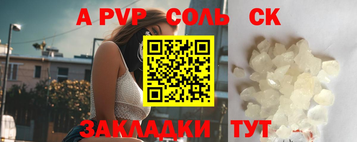 Alpha PVP СК Татарск