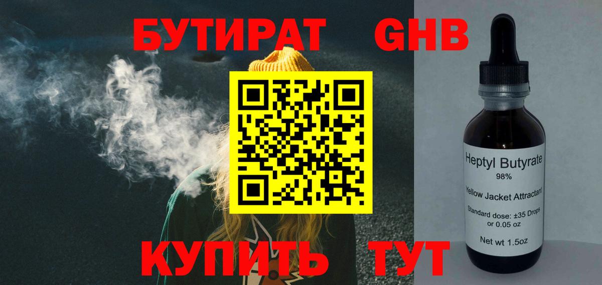 Татарск  БУТИРАТ буратино  Вход с VPN 