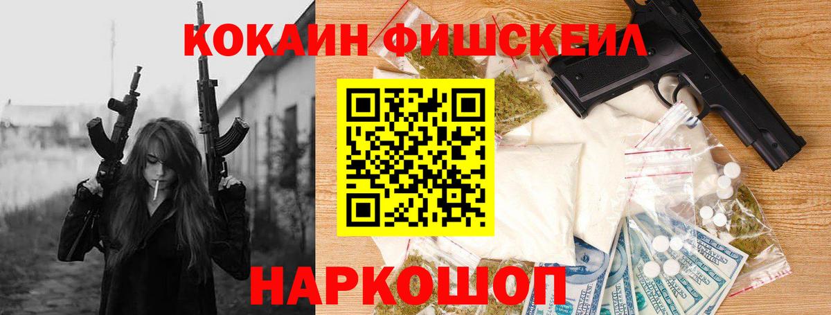 Кокаин 99% Татарск