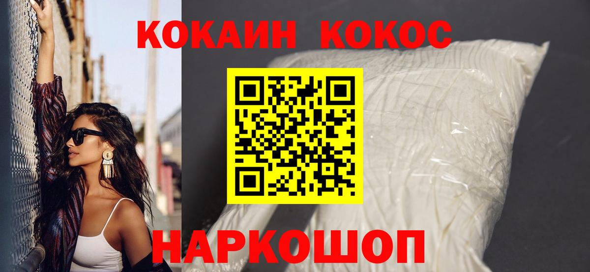 COCAIN  КОКАИН Боливия  Вход с VPN  наркошоп  Кокаин 99%  Татарск 
