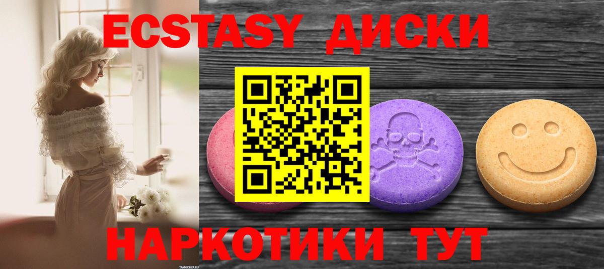 купить наркоту  Экстази ешки  Татарск  Вход с VPN  Ecstasy Philipp Plein  ЭКСТАЗИ 