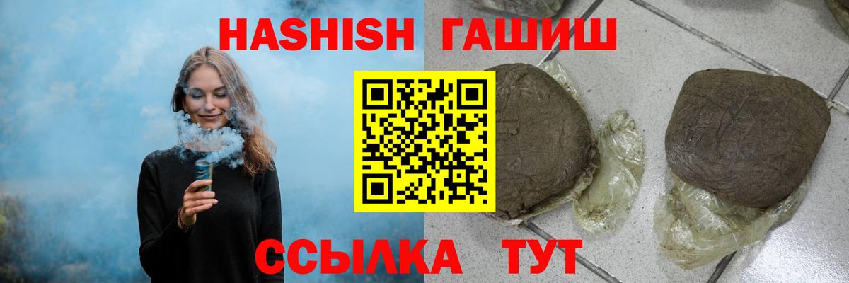 Татарск  ГАШ Ice-O-Lator  Вход с VPN 