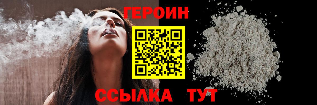 Татарск  ГЕРОИН  Вход с VPN  ГЕРОИН гречка 