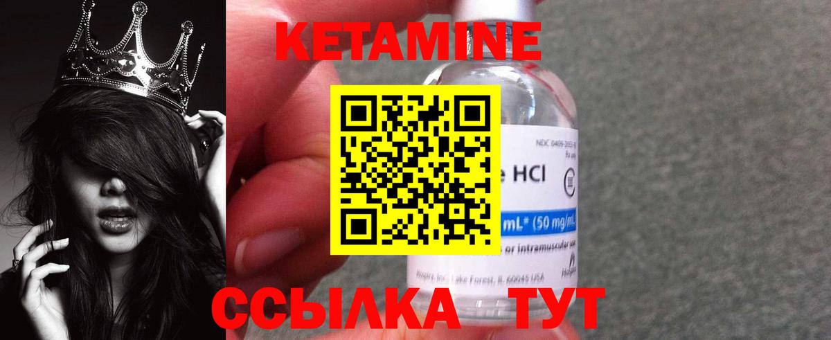 Татарск  КЕТАМИН ketamine  Вход с VPN 