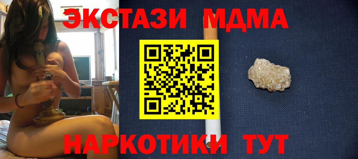 МДМА crystal Татарск
