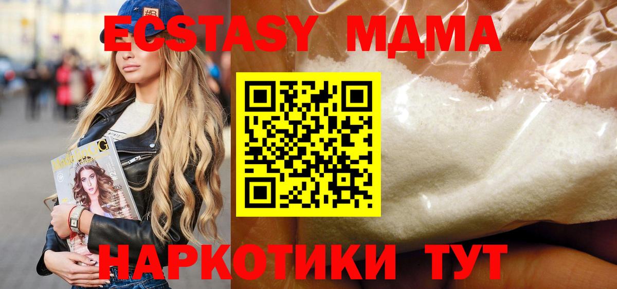 Татарск  MDMA crystal  МДМА  Вход с VPN 