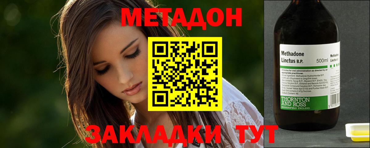 Метадон VHQ Татарск