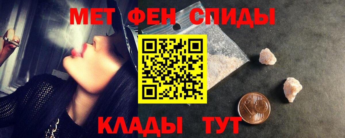Метамфетамин мет Татарск