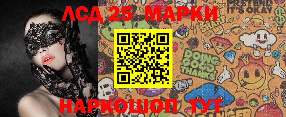 Наркотические марки 1,8мг Татарск