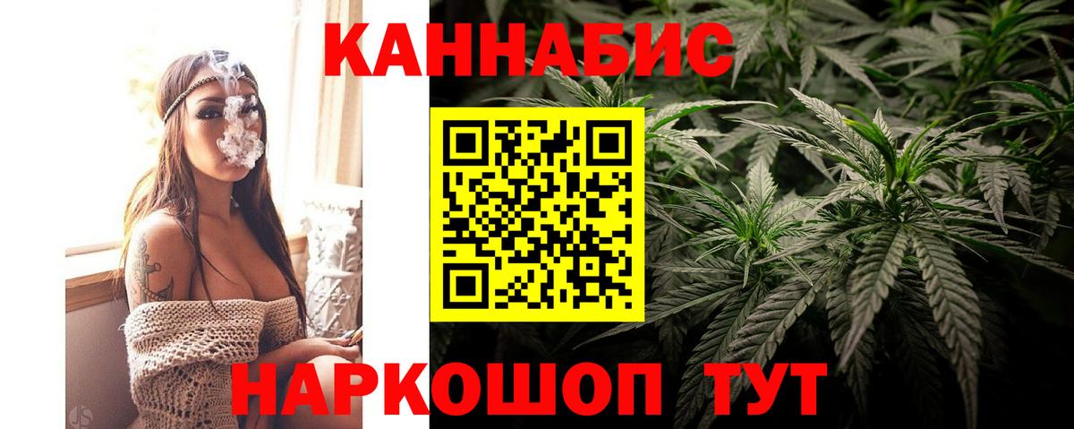 Бошки марихуана Ganja  Вход с VPN  Татарск  Конопля планчик 