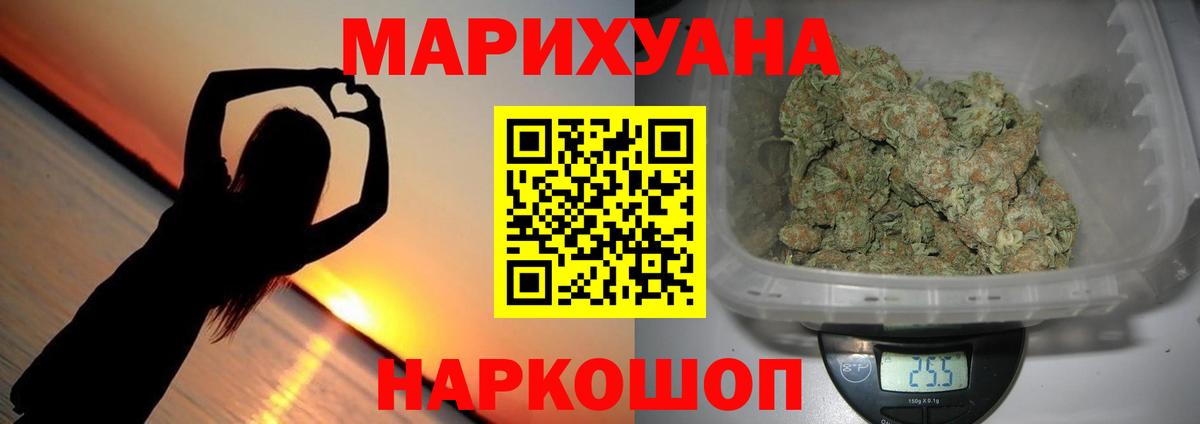 Шишки марихуана Ganja Татарск